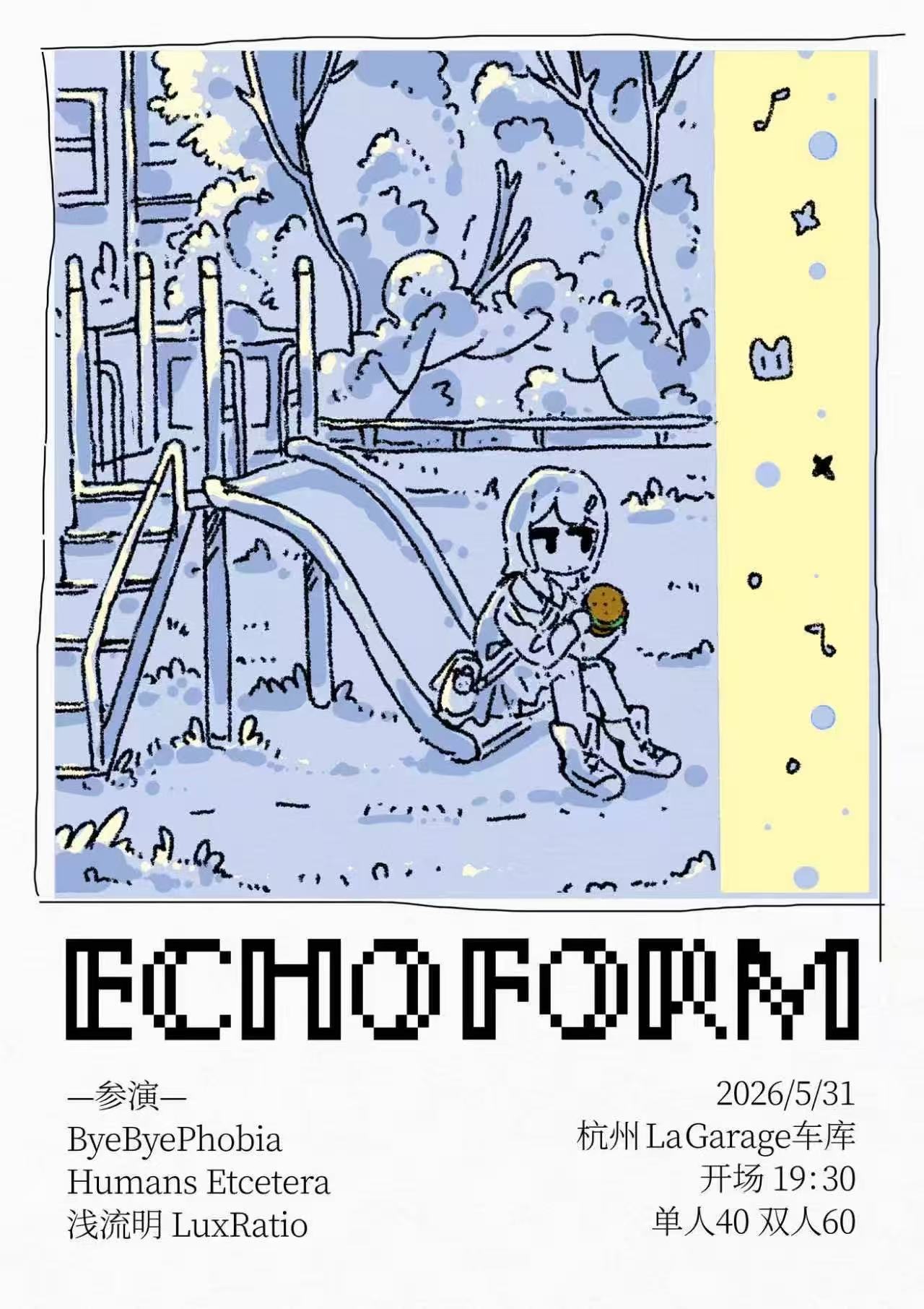 2026年5月31日，Echo Roma 演出海报